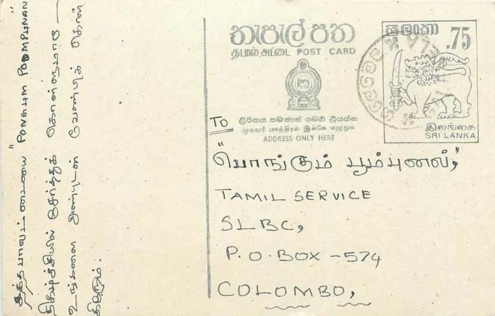 Carta postal do Sri Lanka — texto em tamil — destinada a um serviço tamil em Colombo - Frente