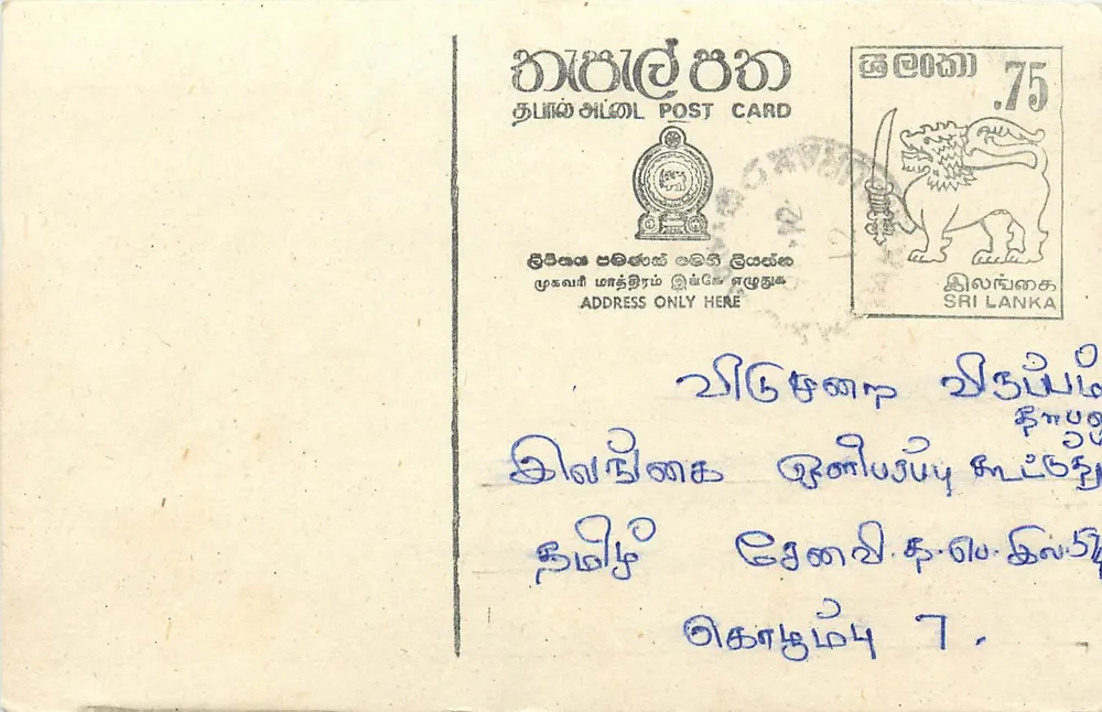 Sri Lanka — carta postal com selo de 75 centavos — editor Sri Lanka - Frente