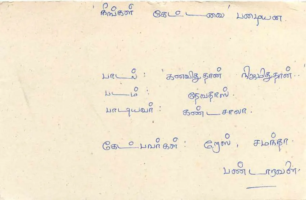 Carta postal Sri Lanka — Bandarawela — selo de 75 roupias - Verso