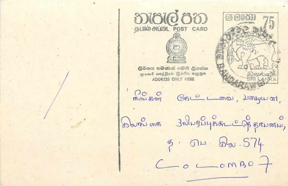 Sri Lanka — carta postal com selo de 75 centavos — editor Sri Lanka Post - Frente
