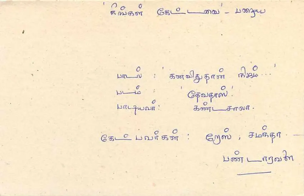 Sri Lanka — carta postal com selo de 75 centavos — editor Sri Lanka Post - Verso