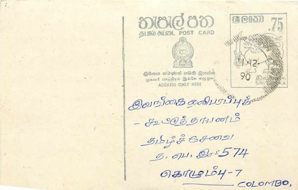 Colombo — cartão postal com carimbo Sri Lanka 90 - Frente