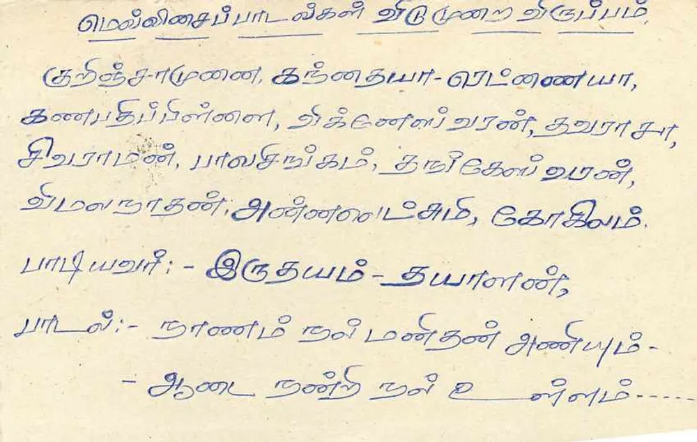 Colombo — cartão postal com carimbo Sri Lanka 90 - Verso