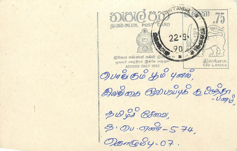 Carta postal do Sri Lanka — Montavur — selo de 75 centavos - Frente