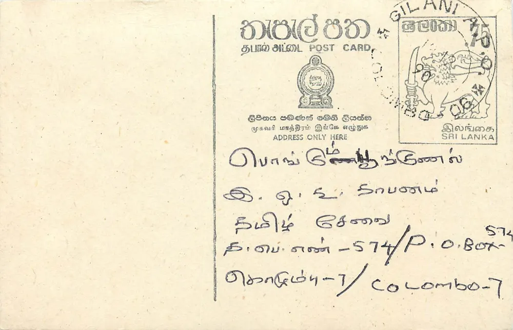 Gilanî — Sri Lanka — carta postal com selo e texto impresso - Frente