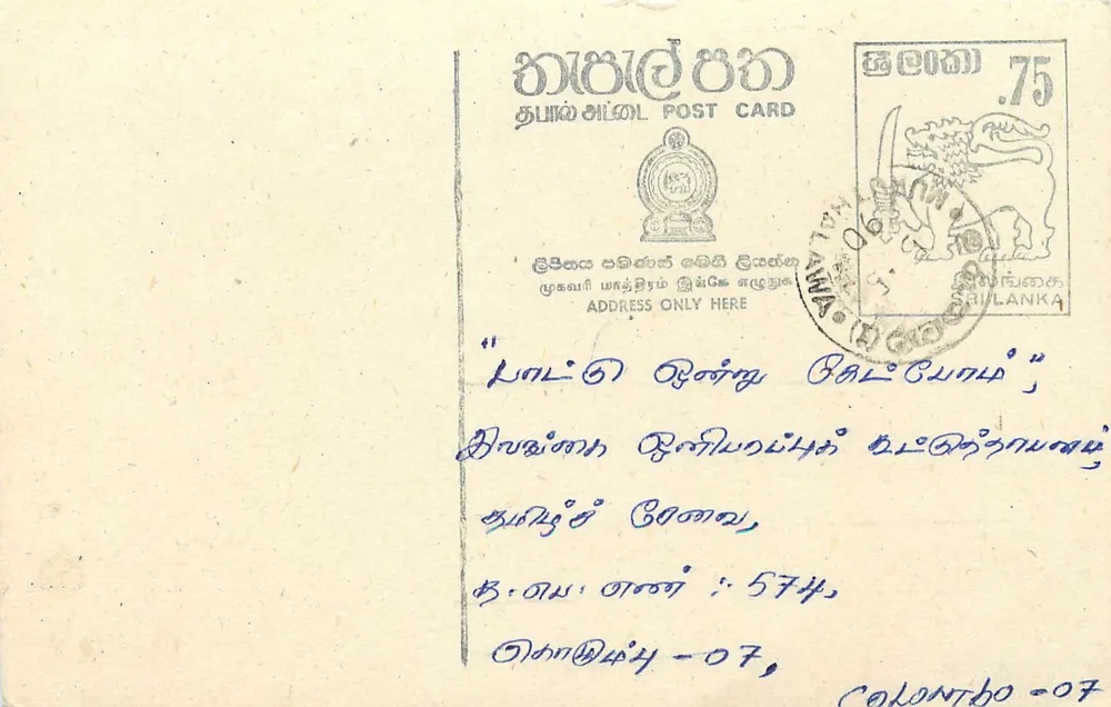 Sri Lanka — Carta postal com selo de 75 centavos — Editor Sri Lanka Post - Frente