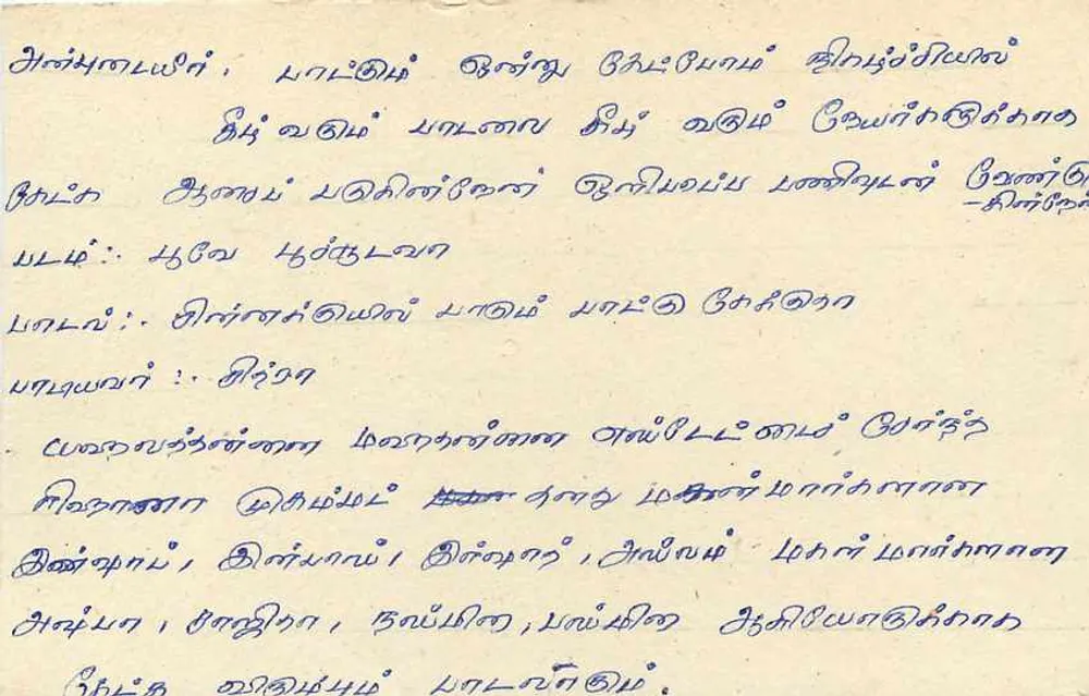 Sri Lanka — Carta postal com selo de 75 centavos — Editor Sri Lanka Post - Verso