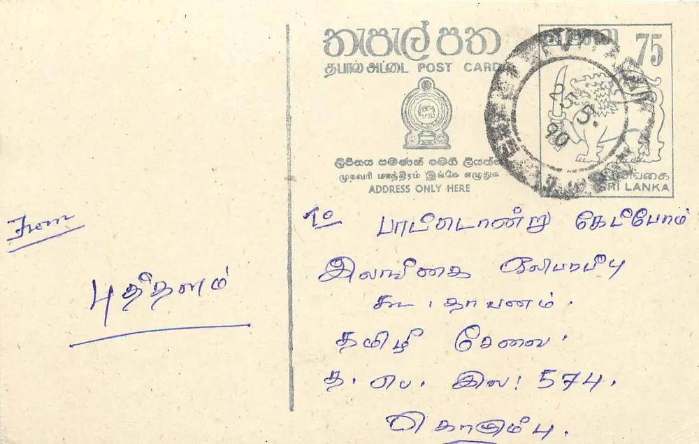 Sri Lanka — cartão postal com selo de 75 centavos — editor Sri Lanka - Frente