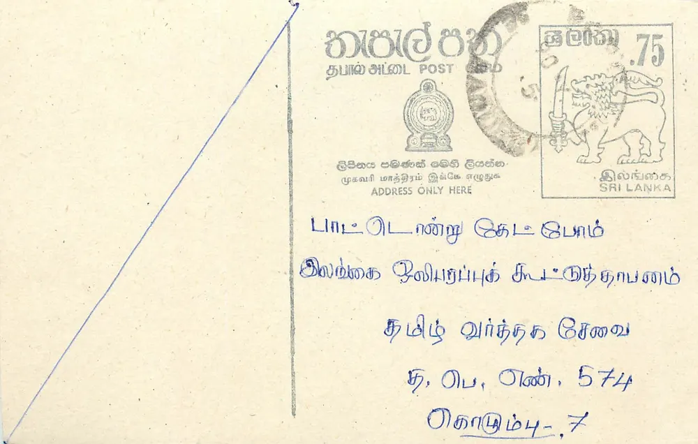 Sri Lanka — cartão postal com selo de 75 centavos e texto em tamil — editor não visível - Frente