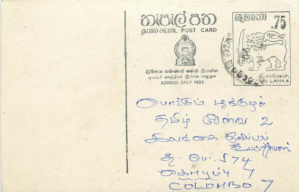 Colombo — cartão postal com selo de 75 centavos Sri Lanka — editor Sri Lanka Post - Frente
