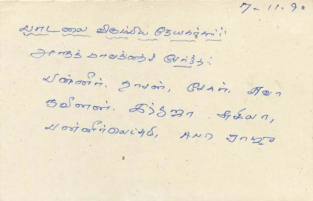 Colombo — cartão postal com selo de 75 centavos Sri Lanka — editor Sri Lanka Post - Verso