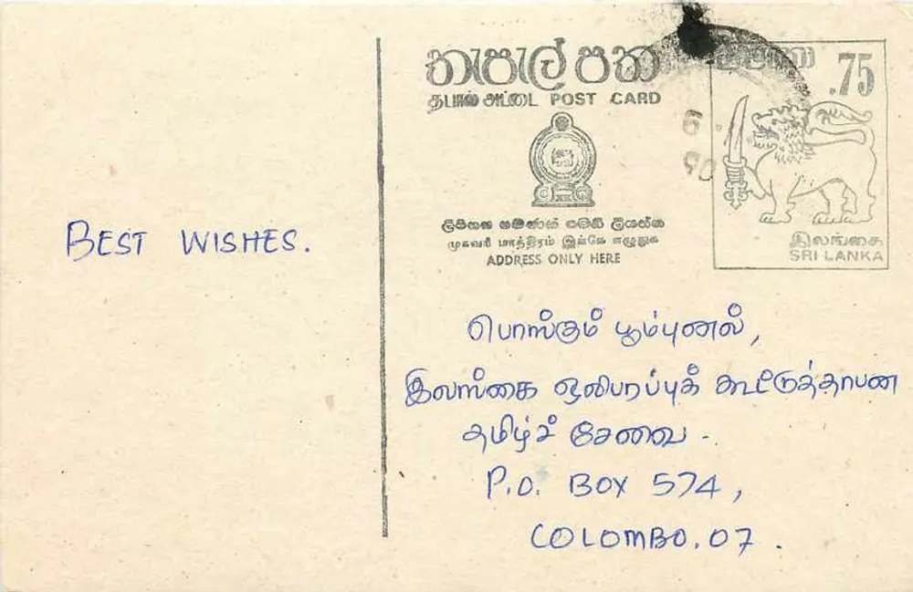 Sri Lanka — Carte postal com selo de 75 centavos — editor Sri Lanka Post - Frente
