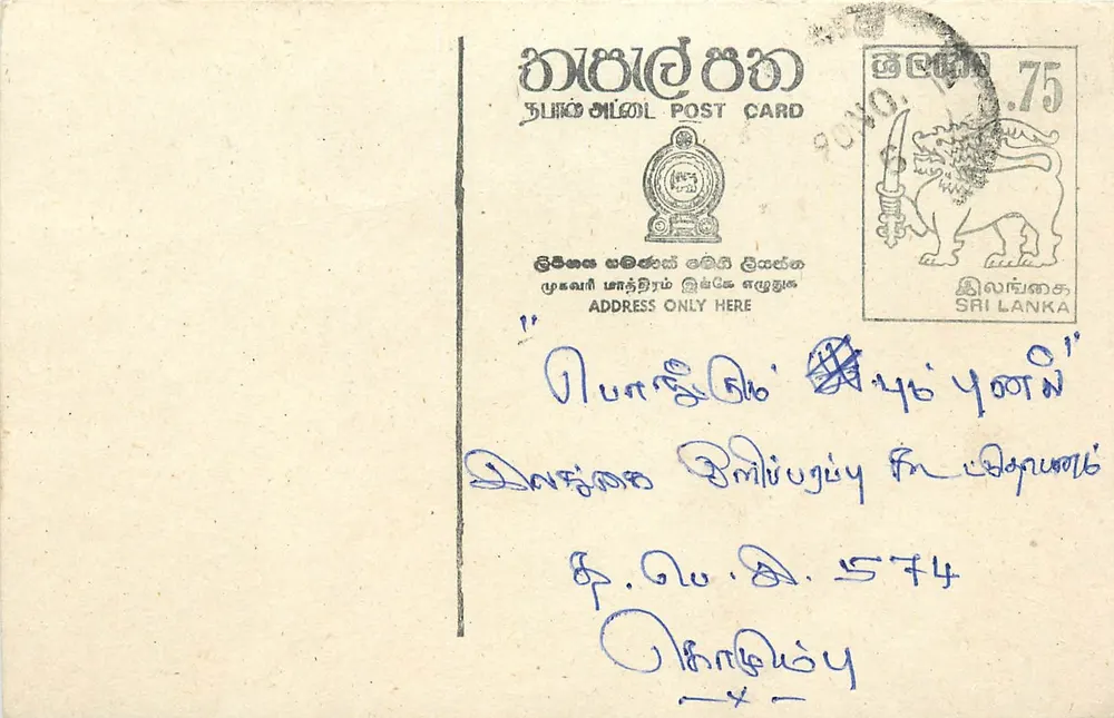 Sri Lanka — cartão postal com selo de 75 centavos — editor desconhecido - Frente