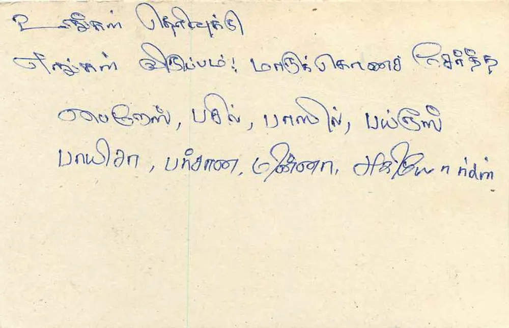 Sri Lanka — cartão postal com selo de 75 centavos — editor desconhecido - Verso