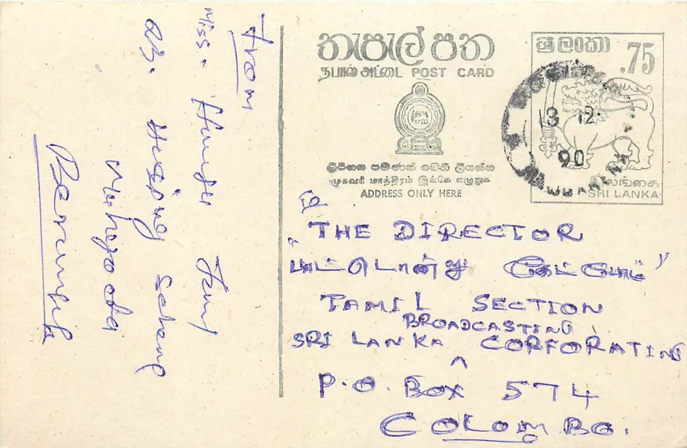 Carta postal do Sri Lanka — Sri Lanka Broadcasting Corporation — editor desconhecido, número de série não visível - Frente