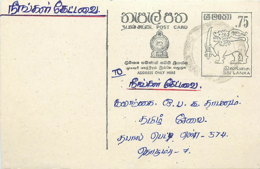 Carta postal Sri Lanka — Sri Lanka Post Card — selo de 75 centavos com leão - Frente