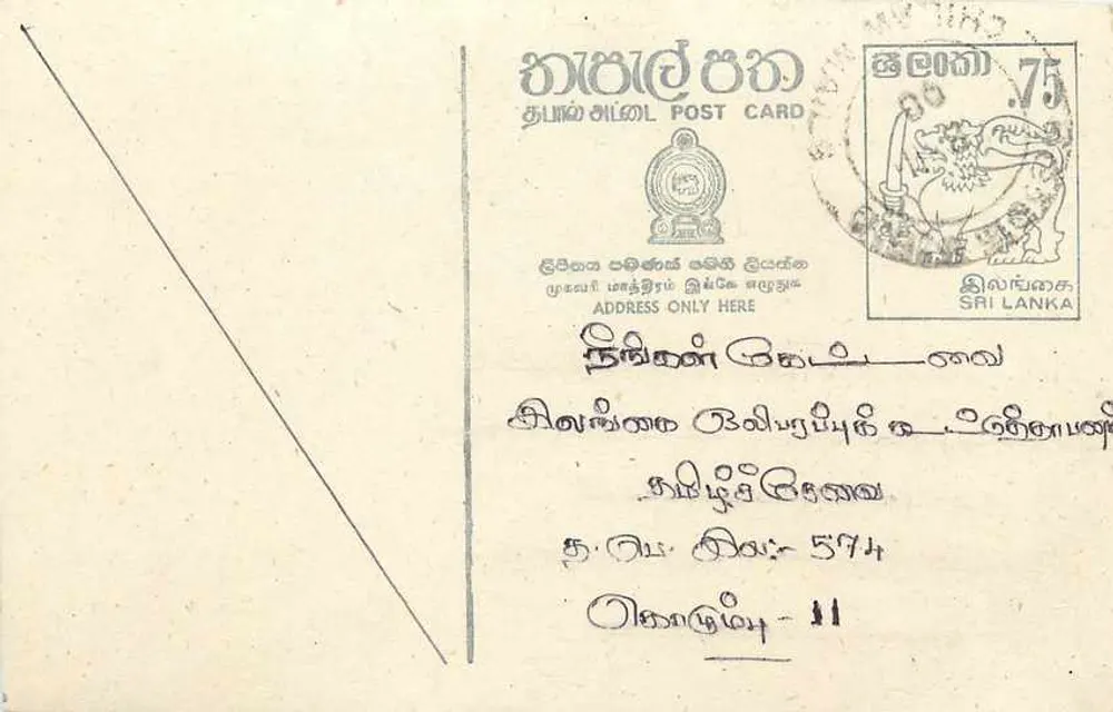 Sri Lanka — carta postal com selo de 75 centavos — editor desconhecido - Frente
