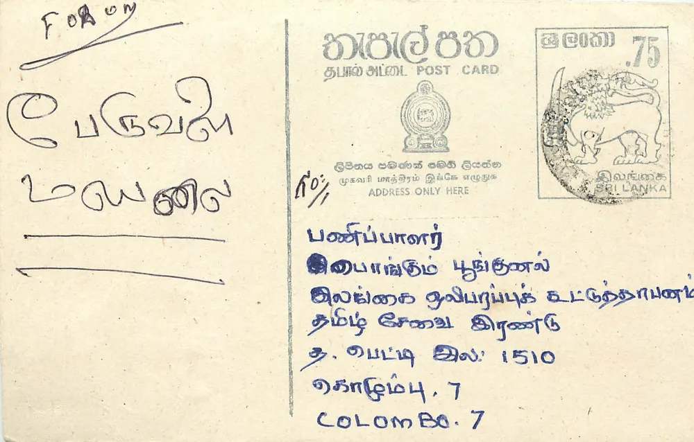 Colombo — carta postal de Sri Lanka — editor Sri Lanka Post - Frente