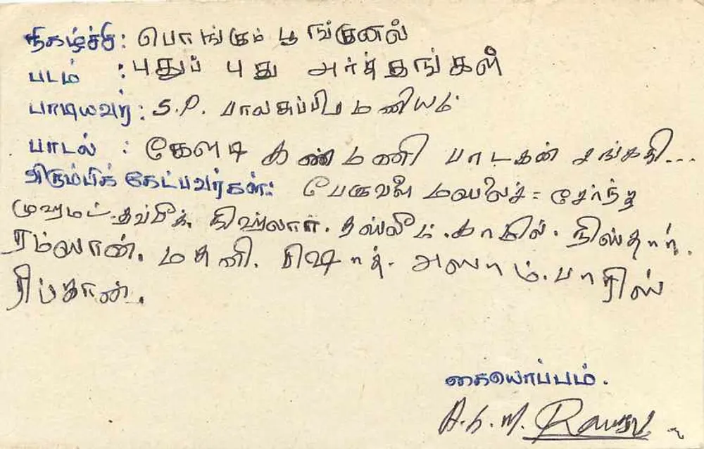 Colombo — carta postal de Sri Lanka — editor Sri Lanka Post - Verso