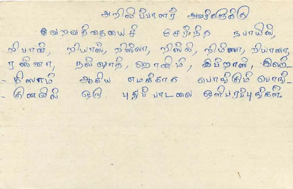 Weraawatta - Panadura — carta postal Sri Lanka, selo de 75 centavos leão - Verso
