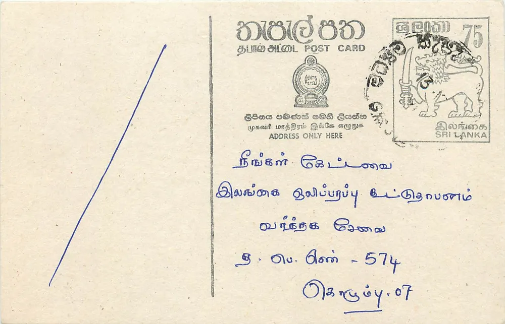 Sri Lanka — carta postal com selo de 75 centavos — editor Sri Lanka Post - Frente