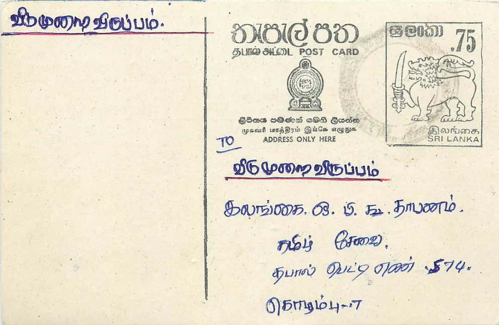 Sri Lanka — cartão postal com selo de 75 centavos — editor Sri Lanka Post - Frente