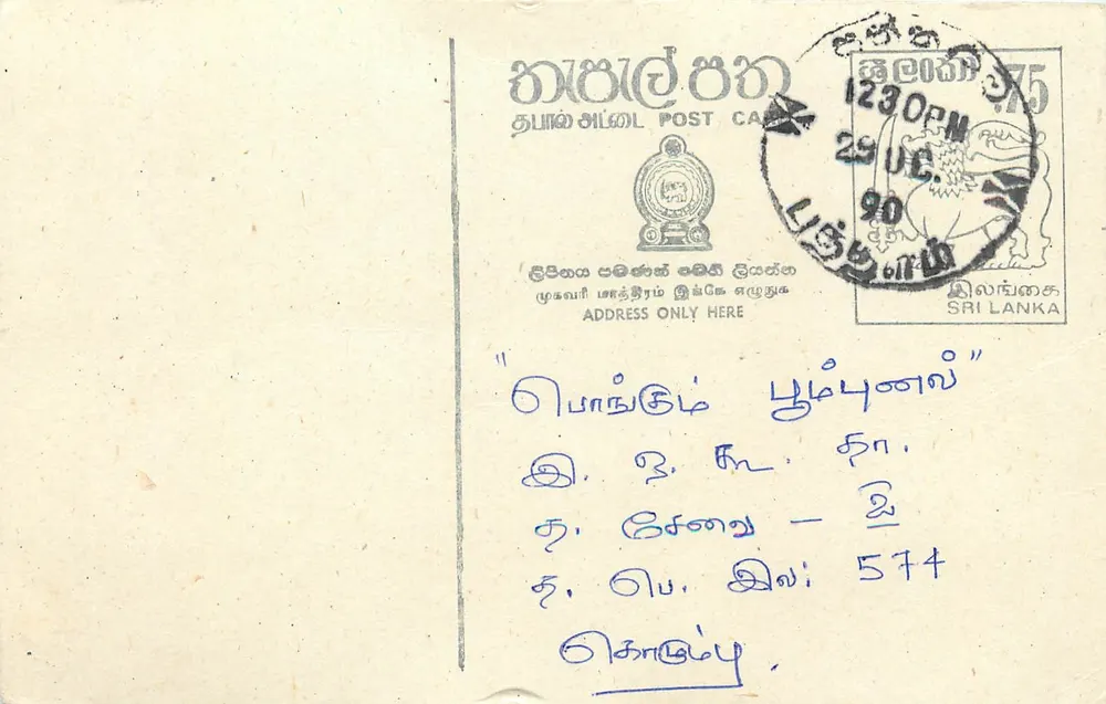 Sri Lanka — cartão postal com texto em tamil — editor desconhecido - Frente