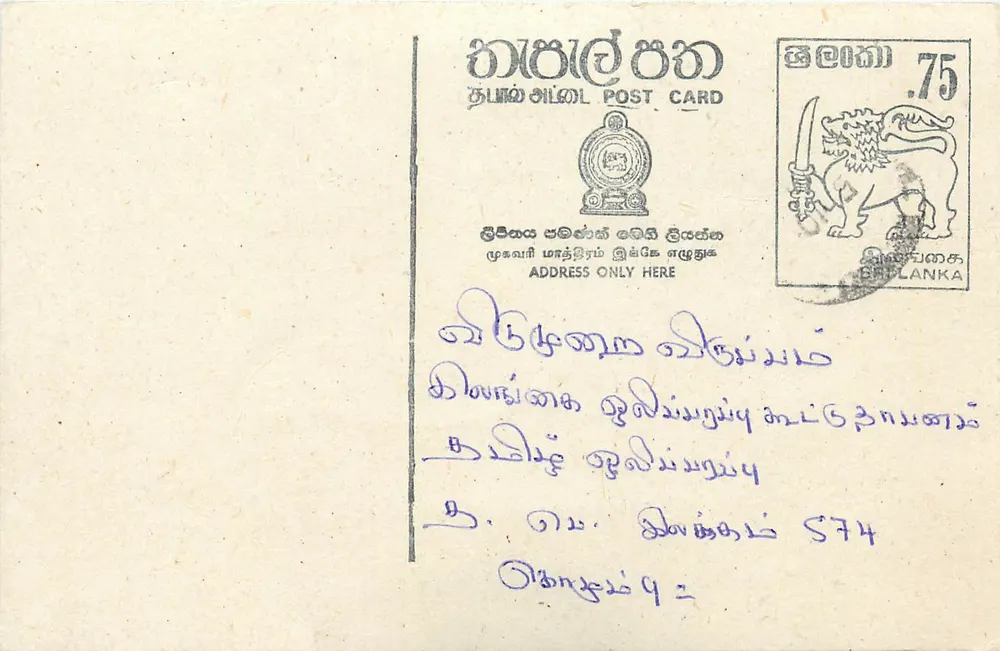 Sri Lanka — carte postale avec timbre 75 cents — éditeur Sri Lanka Post - Frente