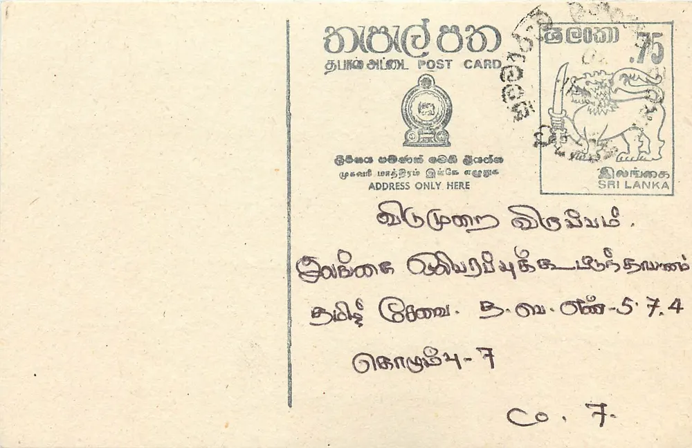 Sri Lanka — carta postal com selo e texto em tâmil - Frente