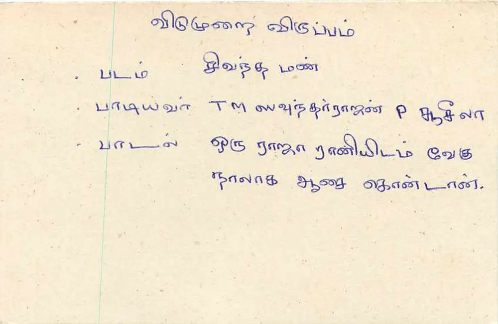 Sri Lanka — cartão postal com selo de 75 centavos — editor Sri Lanka Post - Verso