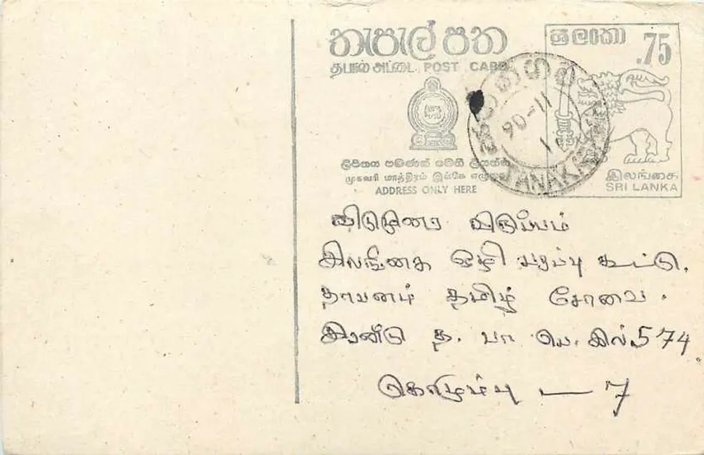 Sri Lanka — carta postal com selo de 75 centavos — editor desconhecido - Frente