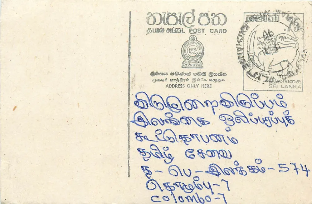 Colombo — cartão postal Sri Lanka — editor desconhecido - Frente