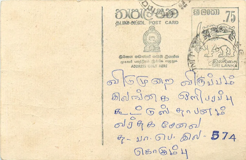 Sri Lanka — cartão postal com selo de 75 centavos — editor Sri Lanka Post - Frente