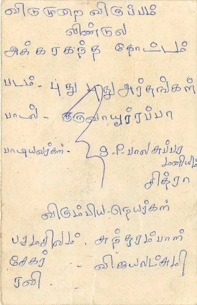 Sri Lanka — cartão postal com selo de 75 centavos — editor Sri Lanka Post - Verso
