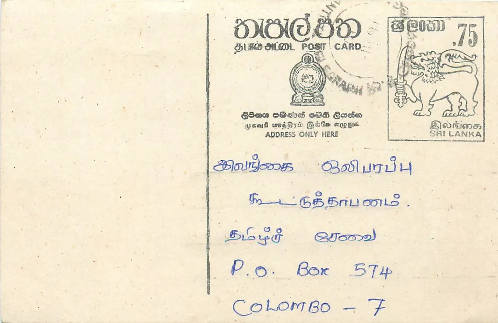 Sri Lanka — bilhete postal com carimbo de 75 centavos — editor Sri Lanka Post - Frente