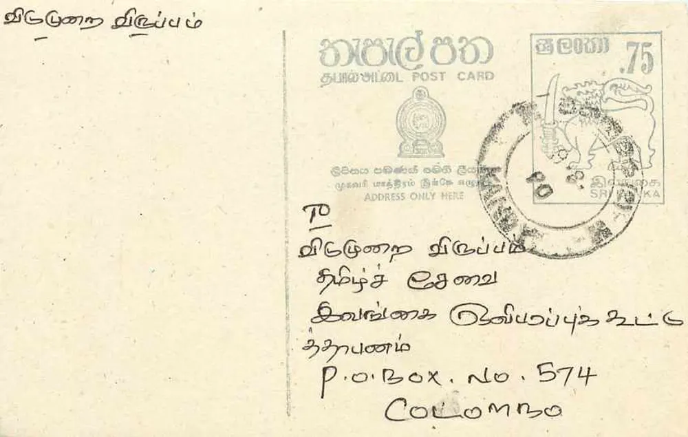 Colombo — carta postal com selo e carimbo postal - Frente