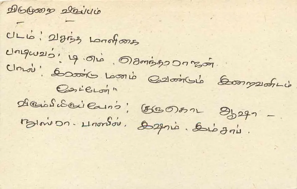 Colombo — carta postal com selo e carimbo postal - Verso