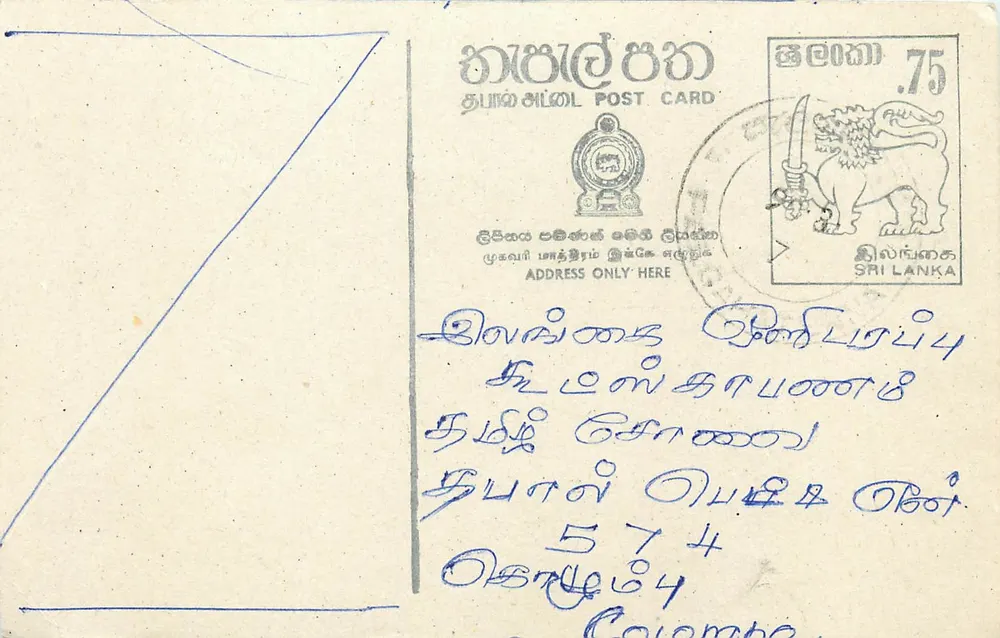 Sri Lanka — carta postal com selo de 75 centavos — editor desconhecido - Frente