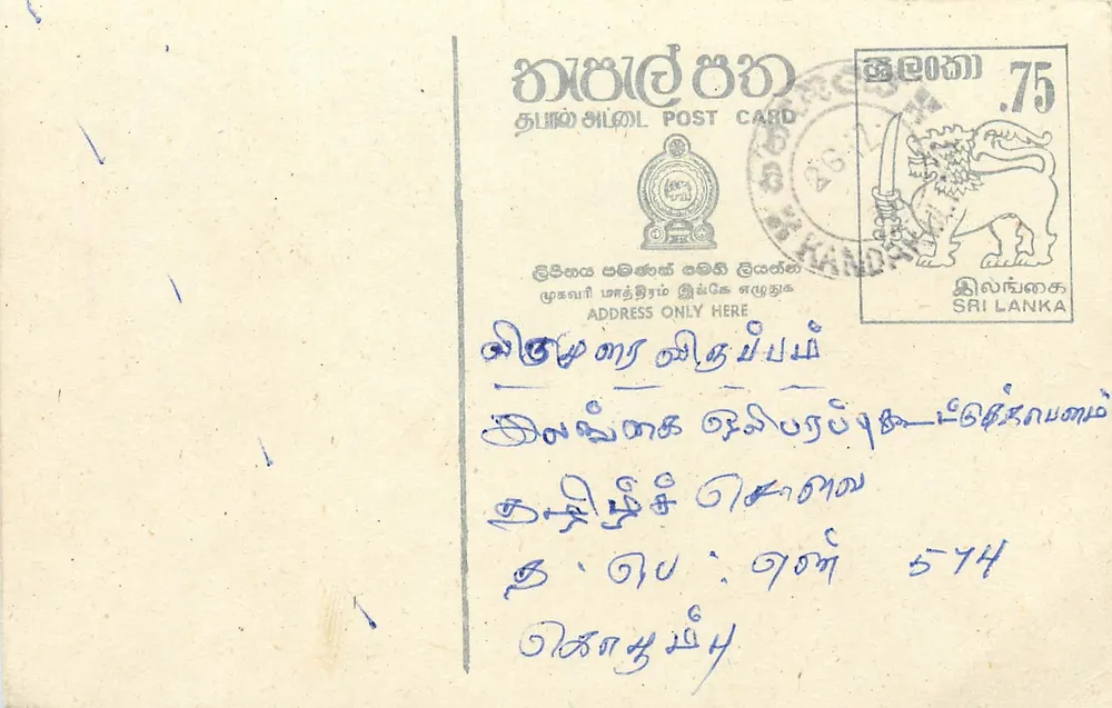 Sri Lanka — carta postal com selo e escrita em tâmil - Frente