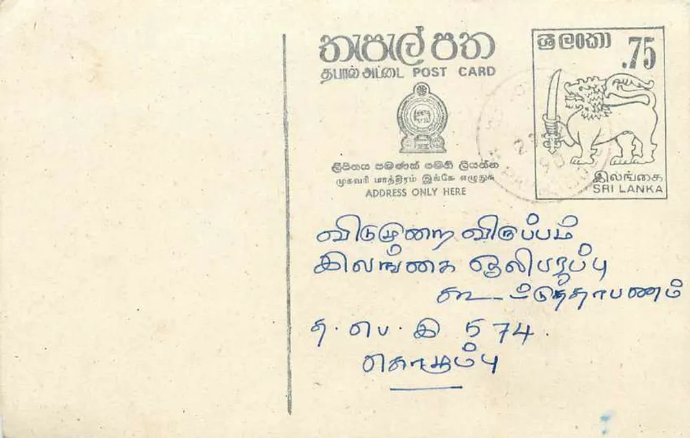 Sri Lanka — carta postal com selo de 75 centavos — editor Sri Lanka Post - Frente