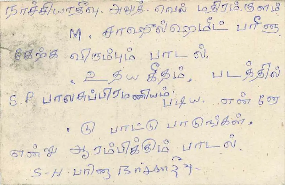 Carta postal srilankesa — texto em tâmil — editor: Sri Lanka Post Card - Verso