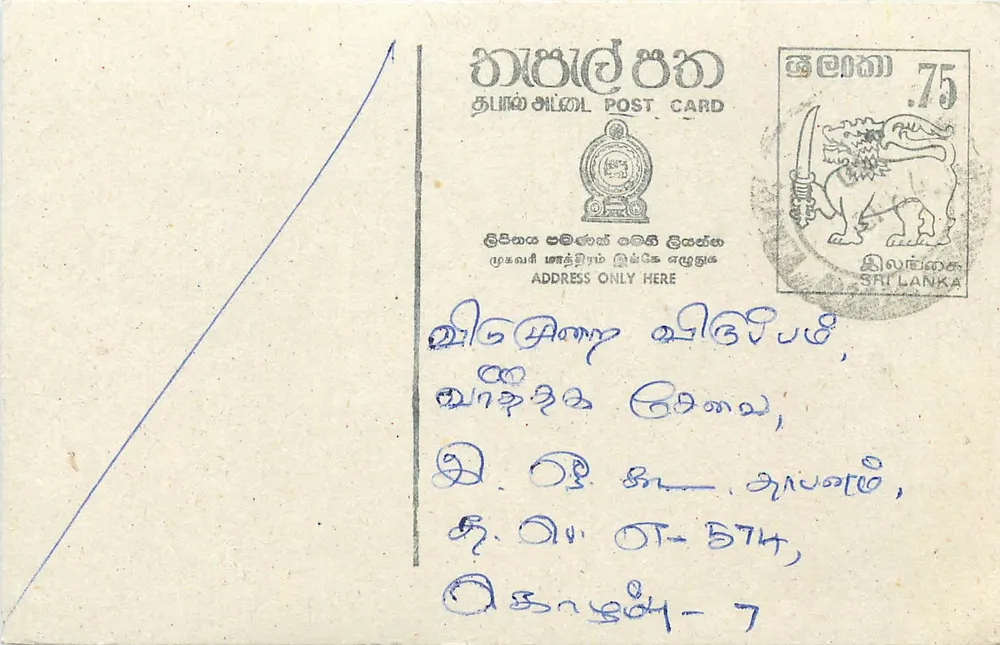 Sri Lanka — Carta postal com selo de 75 centavos — editor Sri Lanka Post - Frente