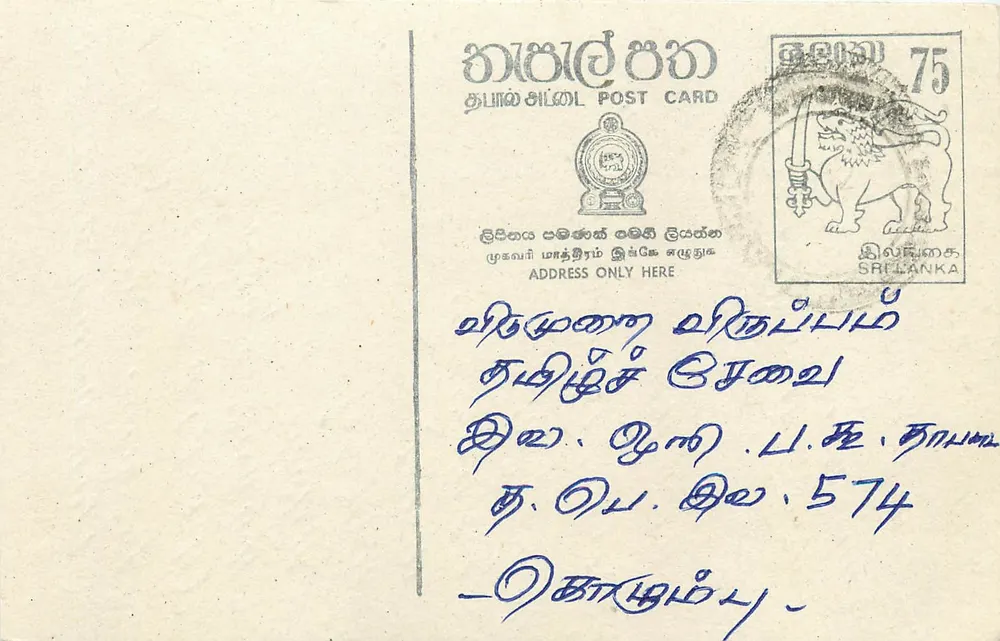 Sri Lanka — carta postal com selo de 75 centavos — editor desconhecido - Frente