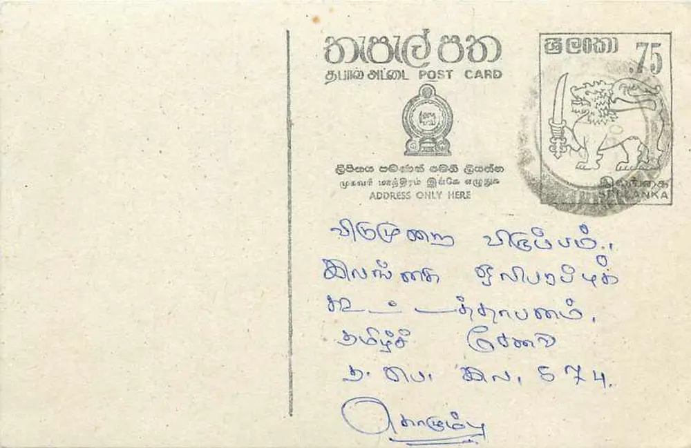 Sri Lanka — cartão postal com selo de 75 centavos — editor Sri Lanka Post - Frente