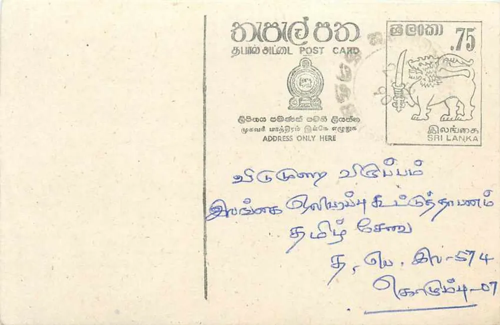 Sri Lanka — carta postal com selo de 75 centavos — editor desconhecido - Frente