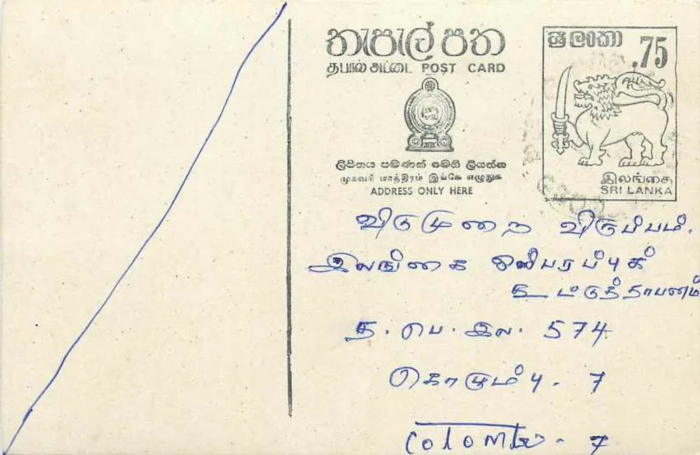 Colombo — Sri Lanka — Carta postal - Frente