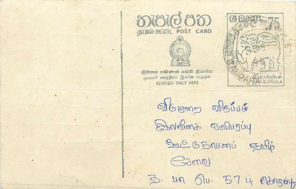 Carta postal do Sri Lanka — texto em tamil — selo de 75 centavos com carimbo - Frente