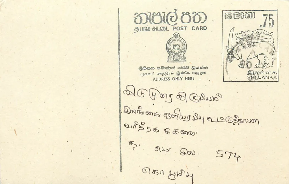 Sri Lanka — carta postal com selo de 75 centavos — editor Sri Lanka Post - Frente