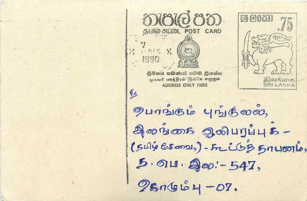 Sri Lanka — carta postal com selo de 75 rupias — editor NFC, série 1990 - Frente