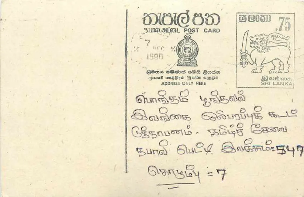 Sri Lanka — carta postal com selo de 75 centavos — editor desconhecido - Frente